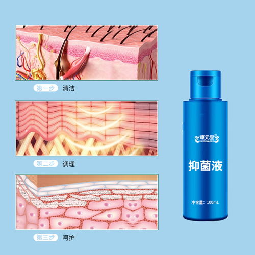 康元星抑菌液加工廠貼牌加工 oem源頭山東工廠