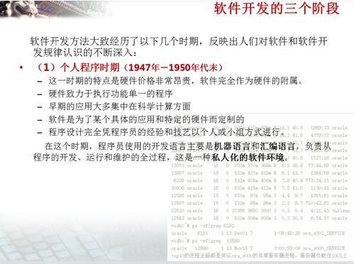 北京大學軟件工程 理論與實踐的交匯點