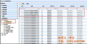 北京浩鴻達(dá)科技發(fā)展有限責(zé)任公司 引領(lǐng)北京軟件開發(fā)行業(yè)的創(chuàng)新力量